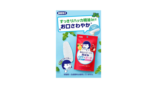 Toothpaste Nadeshiko Baking Soda Tooth Towel Sheet, 15 Sheets