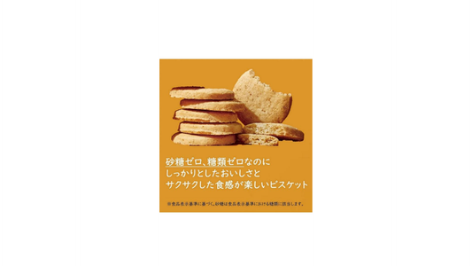 Lotte Zero Sugar Free Biscuits, Paw Tooth Biscuit (Butter)0.9 oz (26 g) x 10 Packs