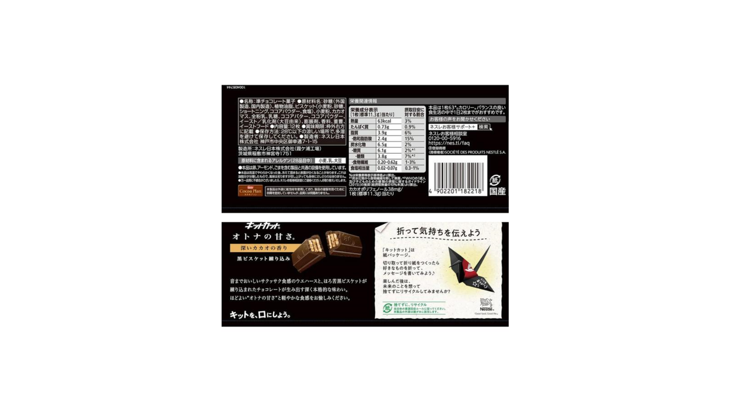 Japanese KitKat Mini – Assorted Flavors (Limited Edition Collection)