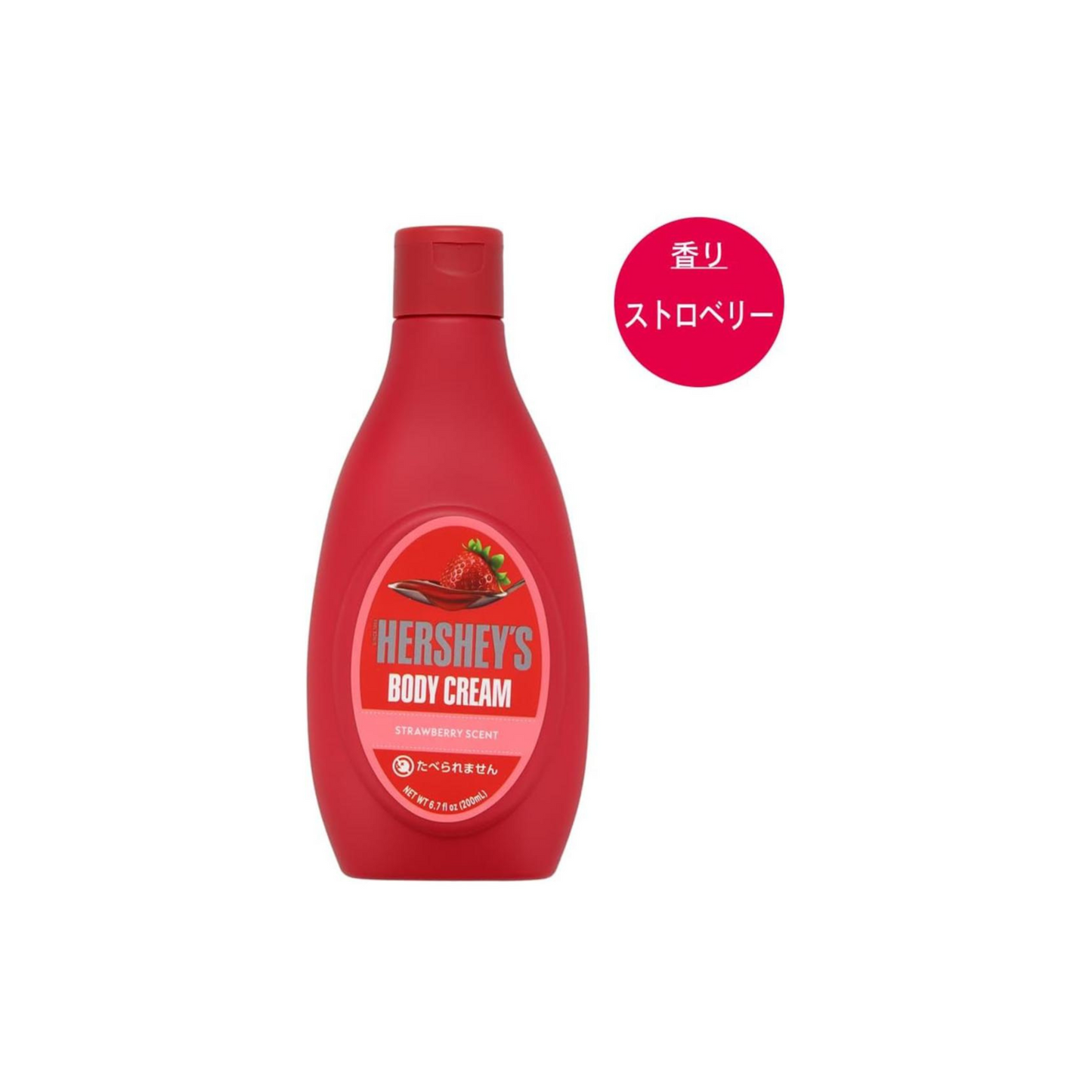 HERSHEY’S Body Cream by SHOBIDO – 200g (Chocolate & Strawberry Scent)