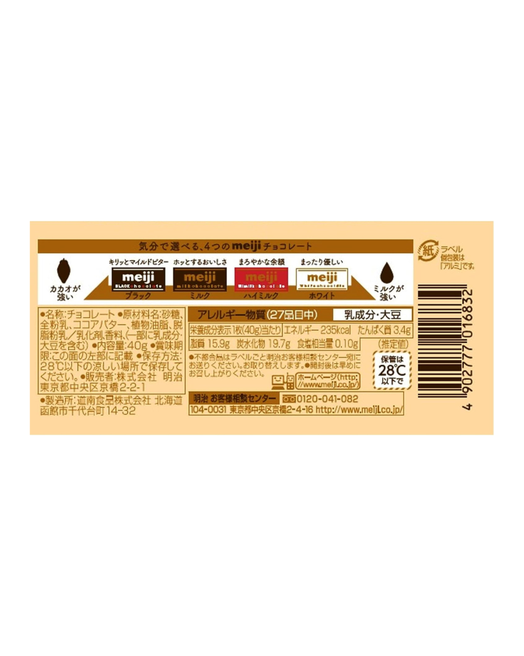 🍫 Meiji Milk Chocolate Bar (50g)