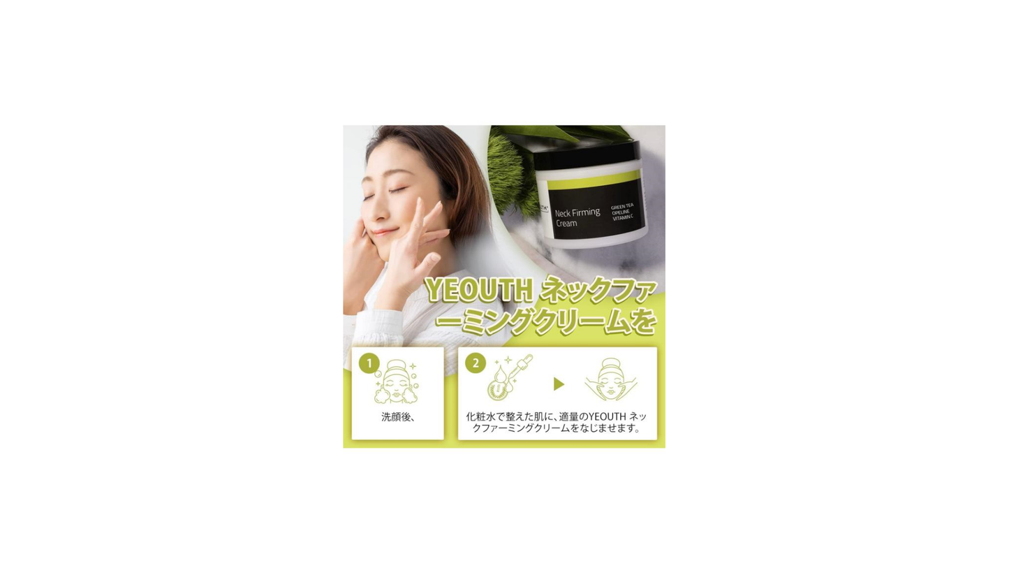 YEOUTH Neck Cream 60ml (2oz) Moisturizing Facial Jaw Line and Décolleté Ph Cream for Face Stains and Neck PH Cream for Face Stubborn Neck Can be Used with Facial Roller Can be Used as a Hand Cream