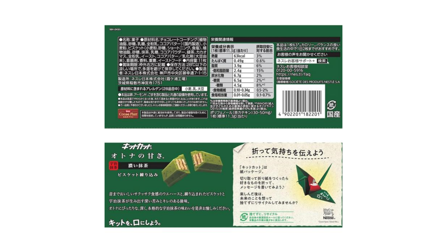 Japanese KitKat Mini – Assorted Flavors (Limited Edition Collection)