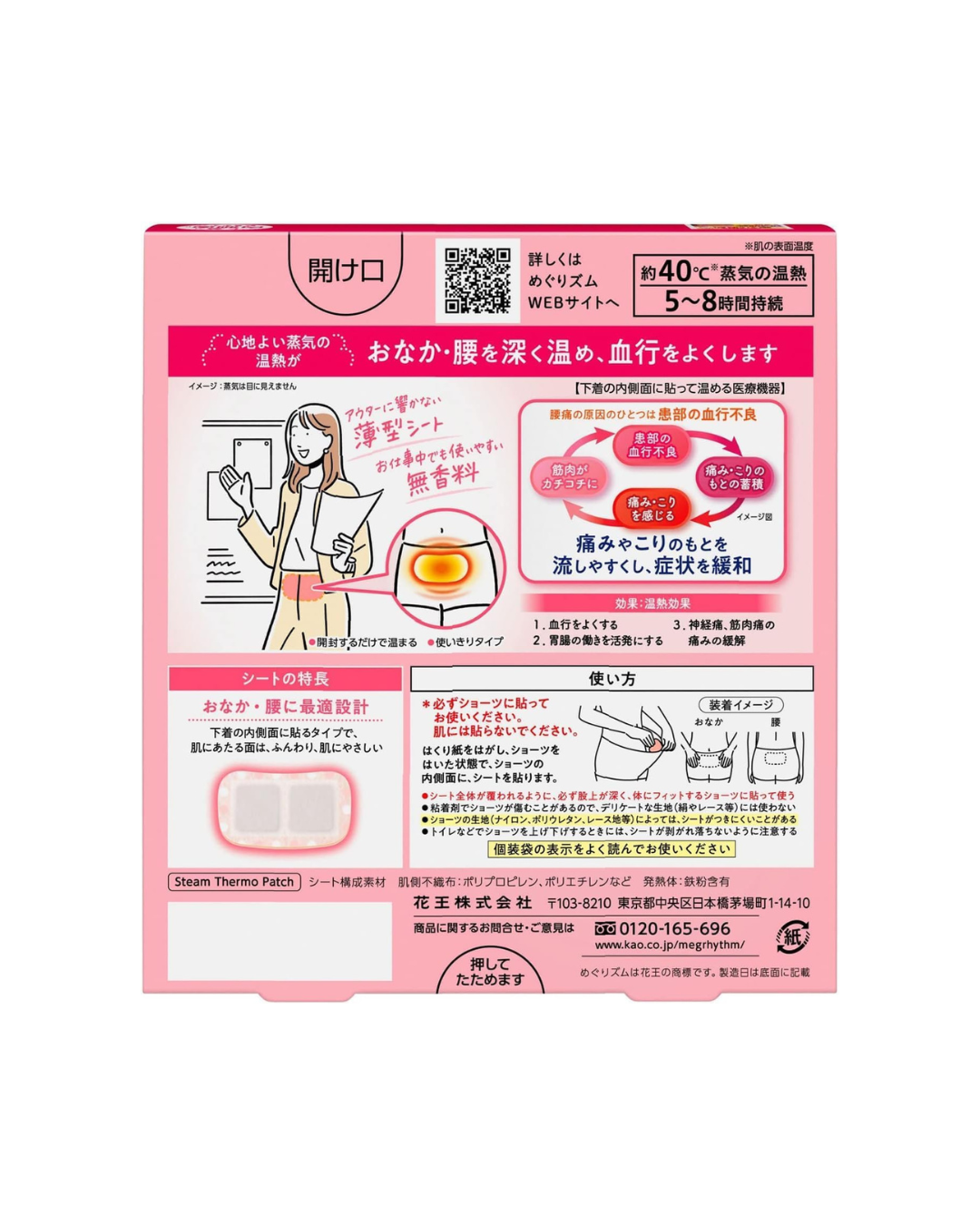 Megrhythm Steam Thermal Sheets, 5 Types of Underwear, Includes 1 Bath Salt