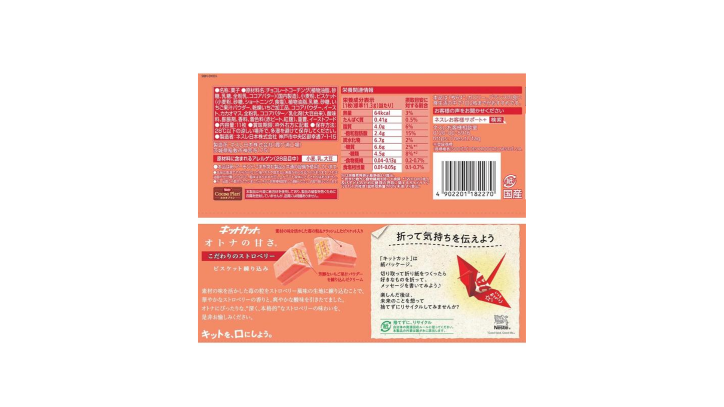 Japanese KitKat Mini – Assorted Flavors (Limited Edition Collection)