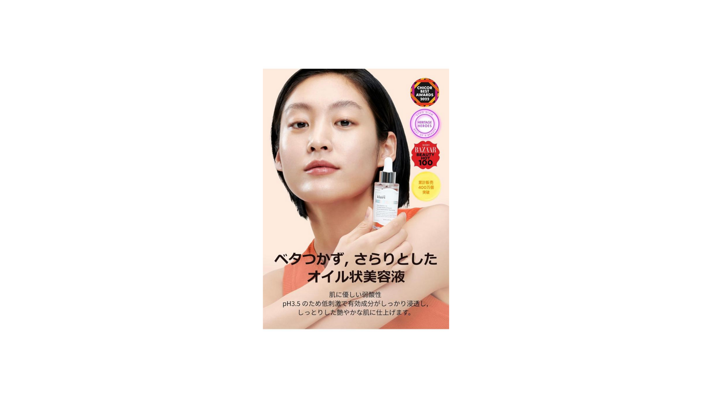 Klairs Fresh Juice Vitamin Drops, 1.2 fl oz (35 ml), Korean Cosmetics, Skin Essence, Vitamin C Serum, Home Care, Pores, Dry Skin, Moisture, Skin Care, Hypoallergenic, Cosmetics Gift