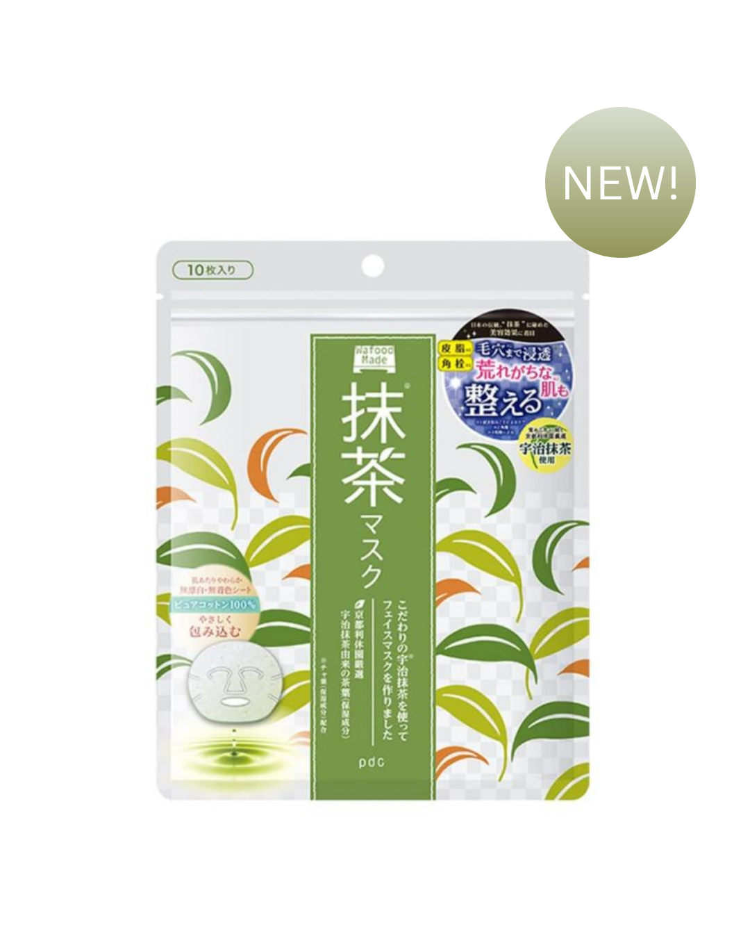 Wafood Made Uji Matcha Face Mask (10 Sheets) – Exfoliating & Moisturizing Sheet Mask from Kyoto