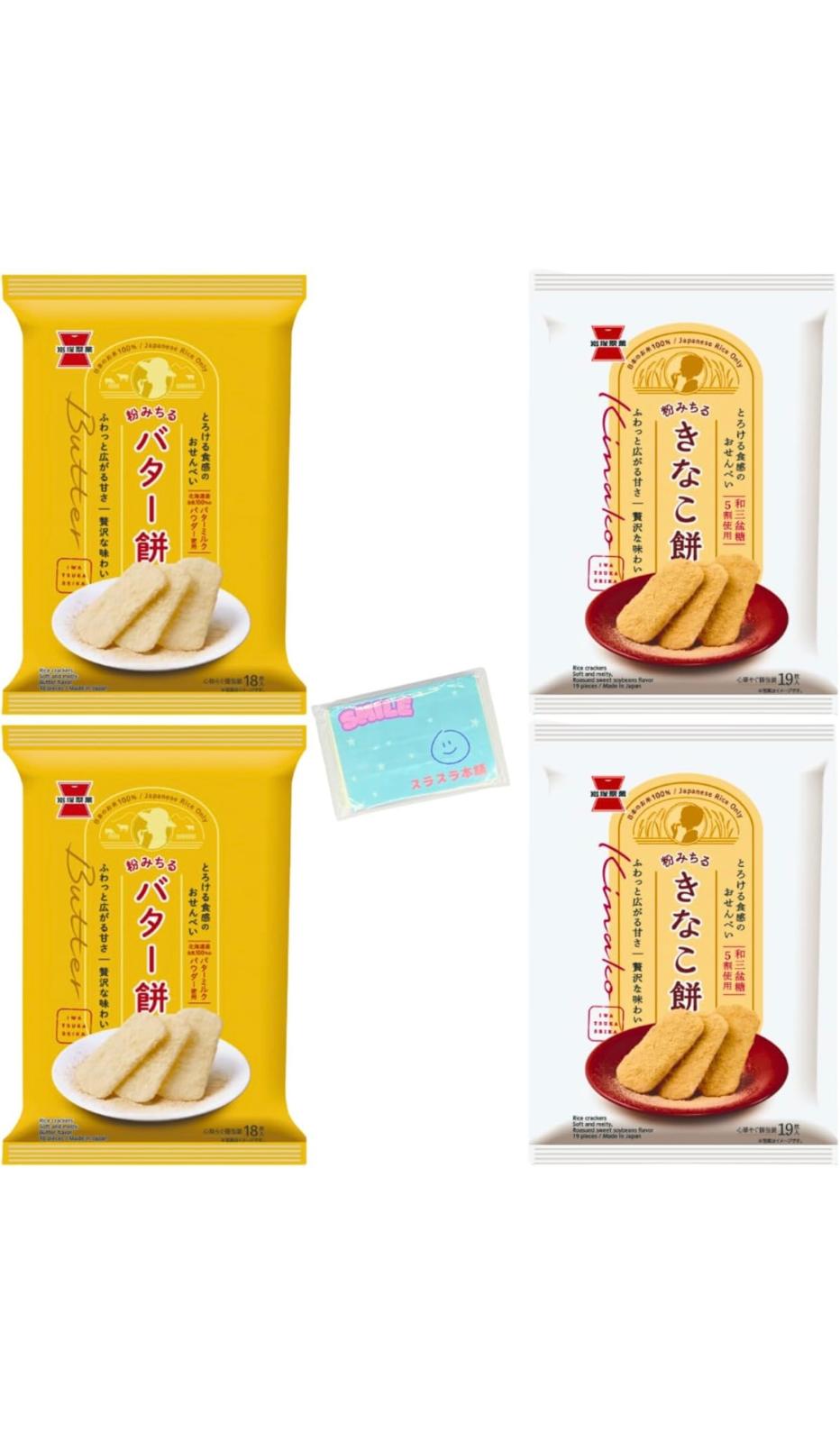Iwatsuka Seika Butter Mochi, 18 Sheets x 1 Bag Muslim Friendly