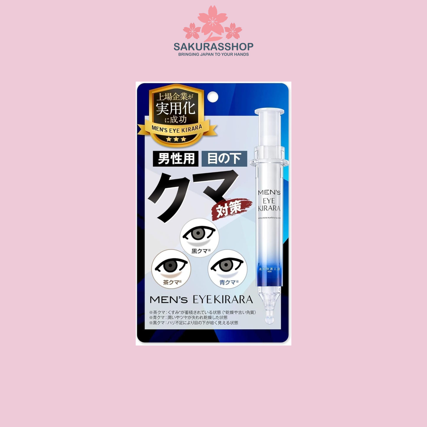 Men’s Eye Kirara Japanese Under Eye Cream for Men – Dark Circles & Wrinkle Care – 10g