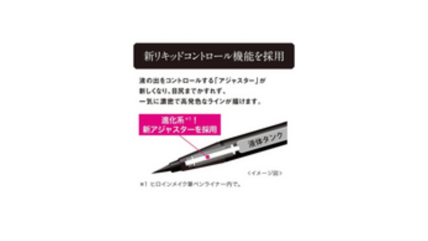 Heroine Make Prime Liquid Eyeliner, Rich Keep, 01, Jet Black 0.02 fl oz (0.4 ml) Brush Tip, 0.0004 inch (0.1 mm), Domestic Ultra-fine Brush, Waterproof Formula, Hot Water Off