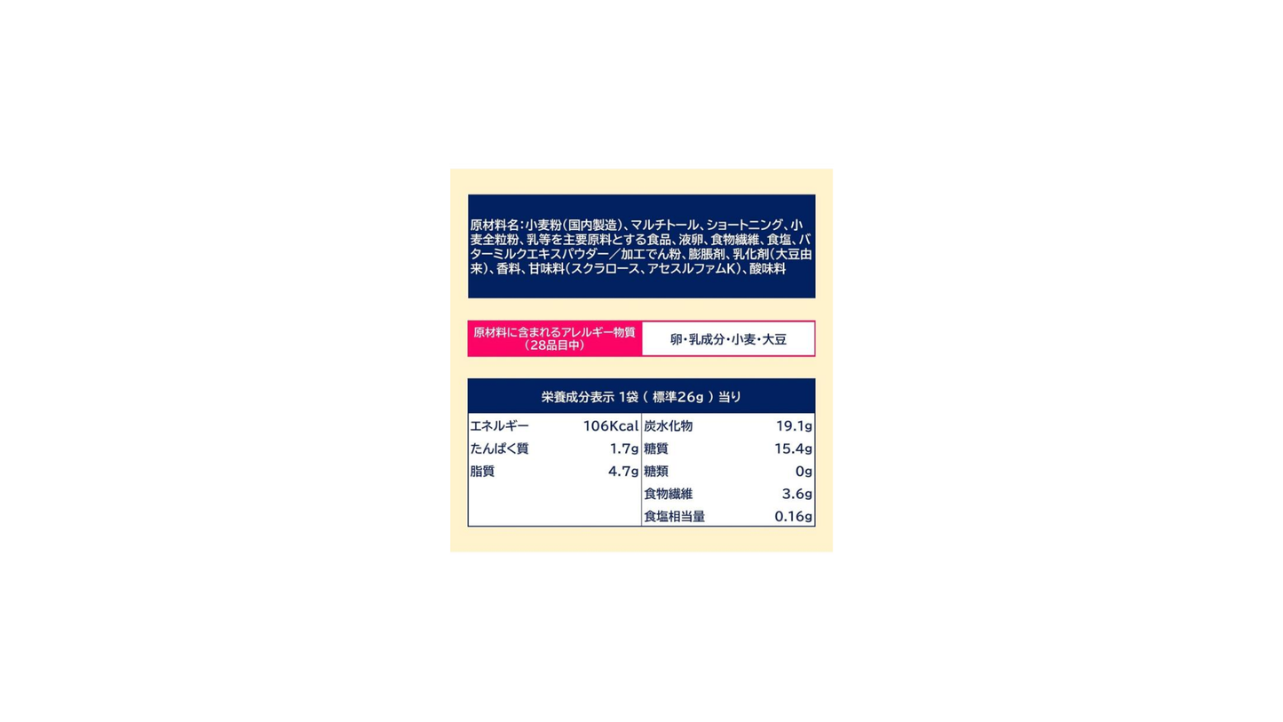 Lotte Zero Sugar Free Biscuits, Paw Tooth Biscuit (Butter)0.9 oz (26 g) x 10 Packs
