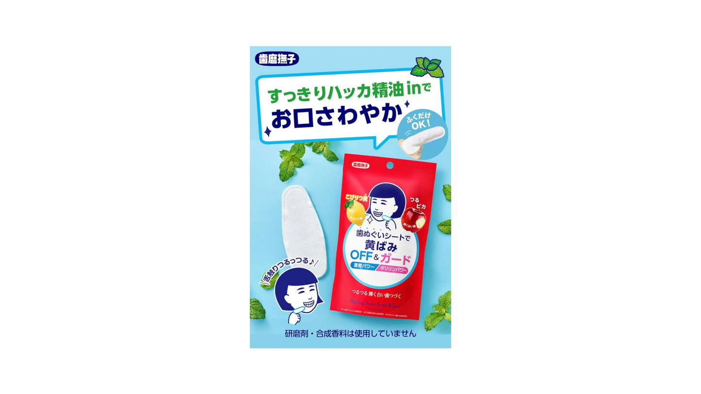 Toothpaste Nadeshiko Baking Soda Tooth Towel Sheet, 15 Sheets