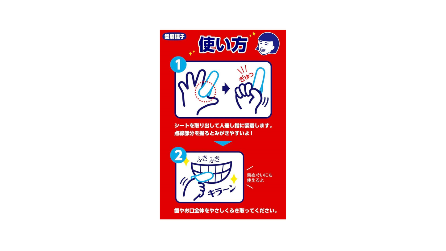 Toothpaste Nadeshiko Baking Soda Tooth Towel Sheet, 15 Sheets