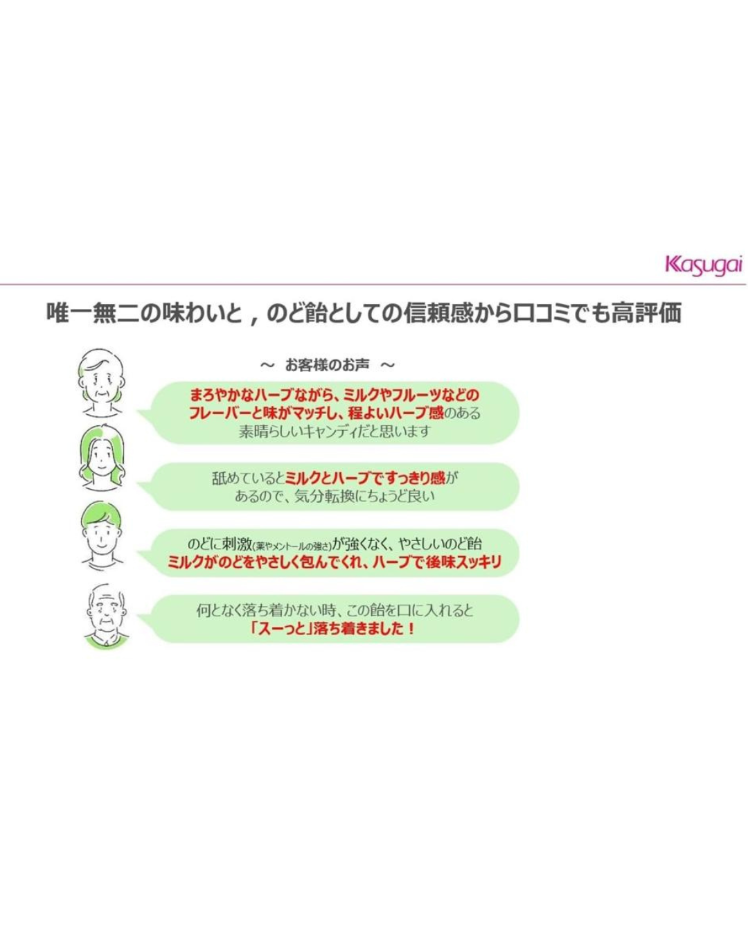 Kasugai Seika Throat Candy