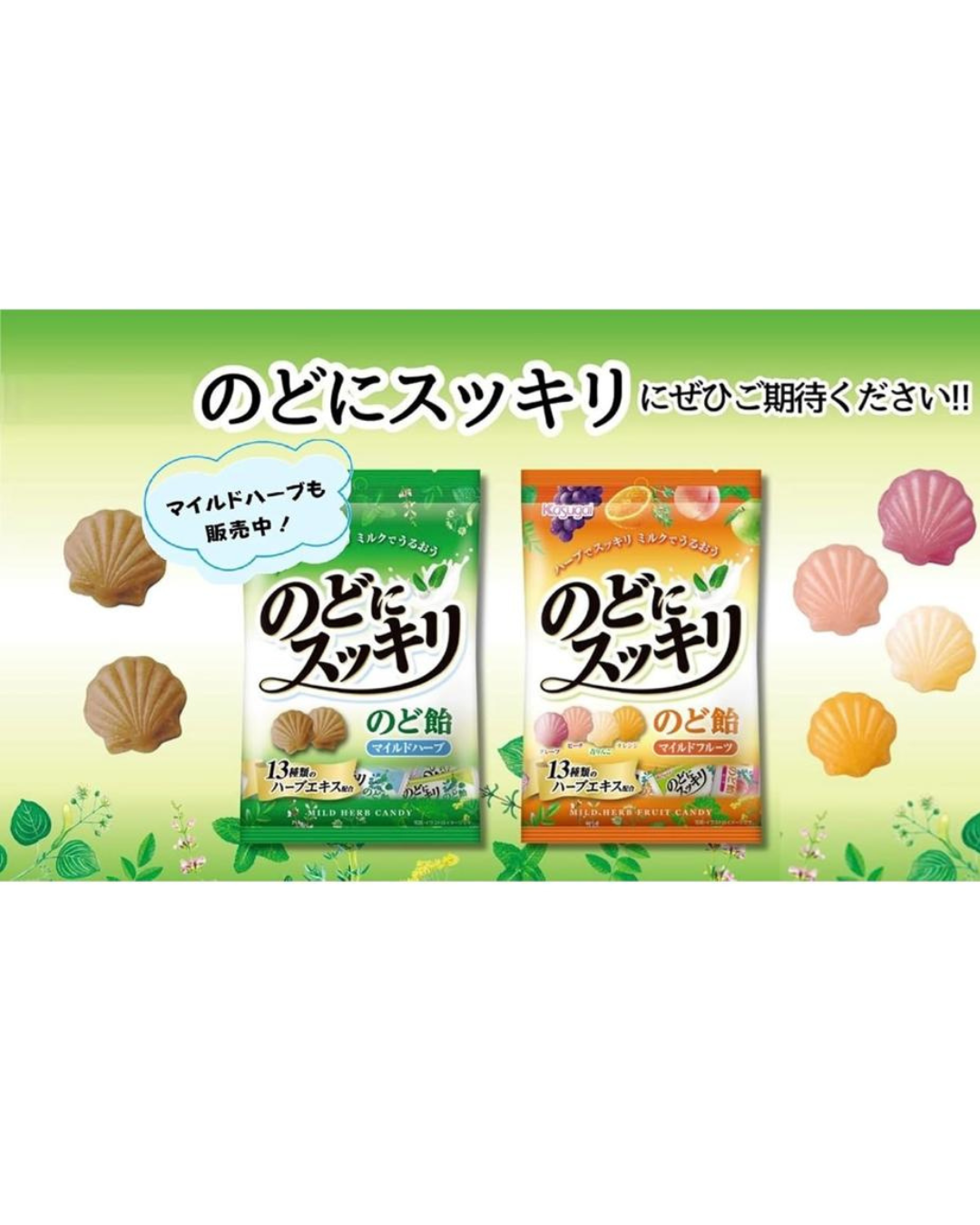 Kasugai Seika Throat Candy