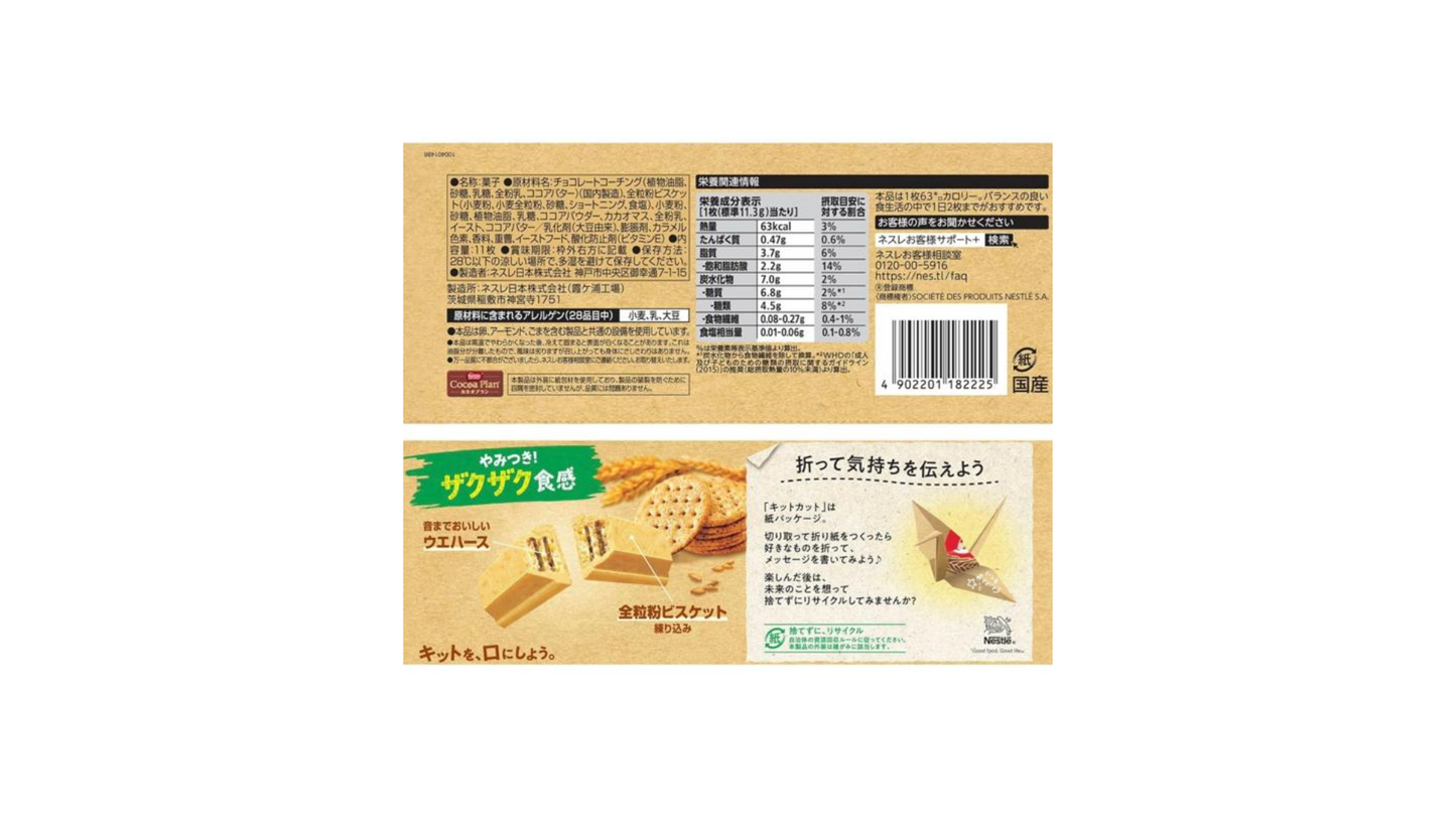 Japanese KitKat Mini – Assorted Flavors (Limited Edition Collection)