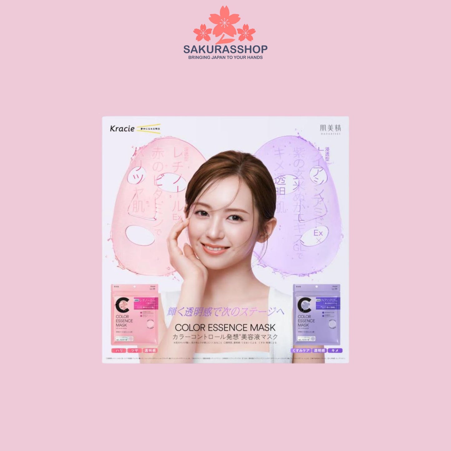 Hadabisei Color Essence Mask Pink & Purple Set with Bonus | Retinol & Niacinamide Sheet Masks (Japan)