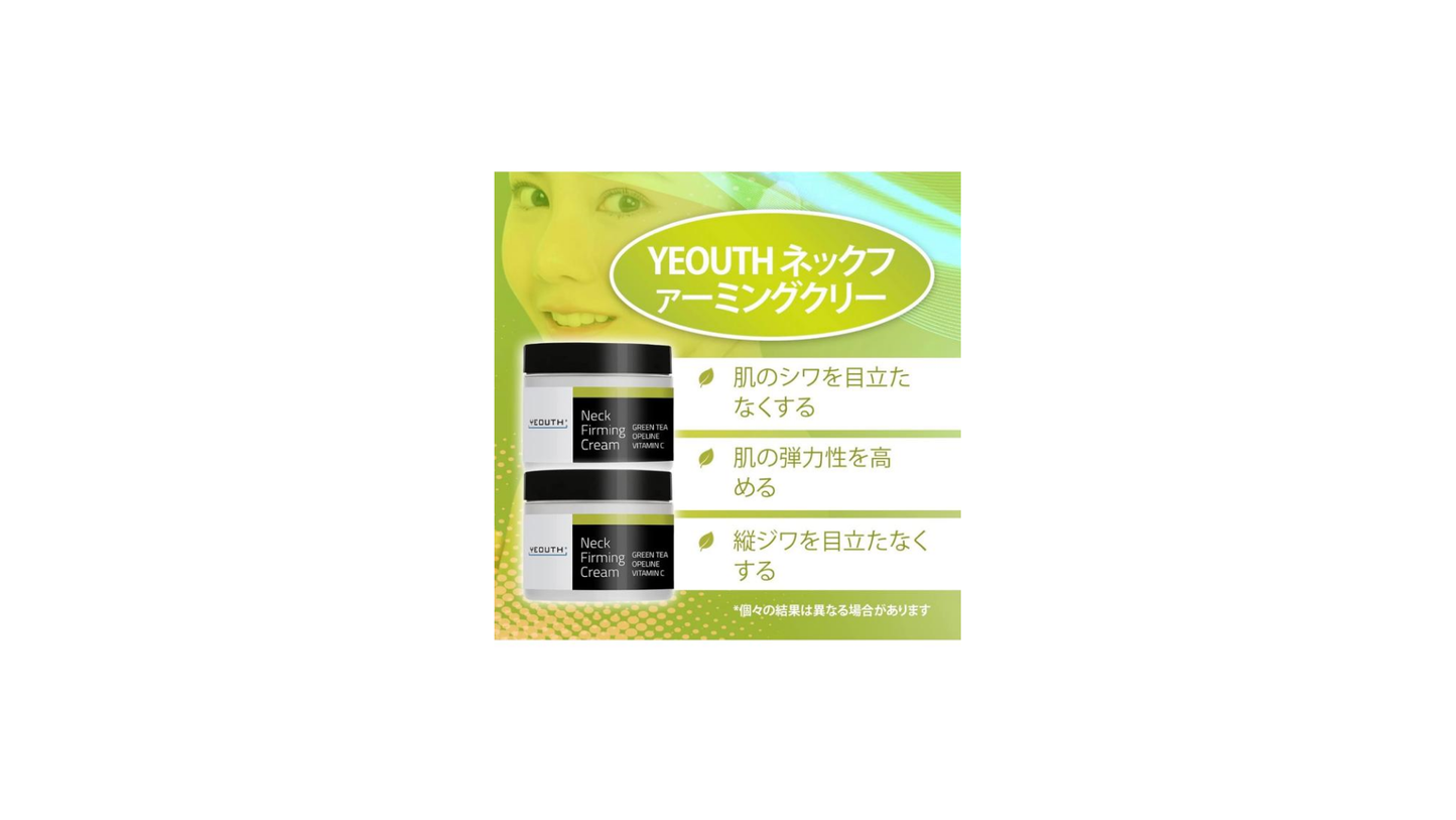 YEOUTH Neck Cream 60ml (2oz) Moisturizing Facial Jaw Line and Décolleté Ph Cream for Face Stains and Neck PH Cream for Face Stubborn Neck Can be Used with Facial Roller Can be Used as a Hand Cream