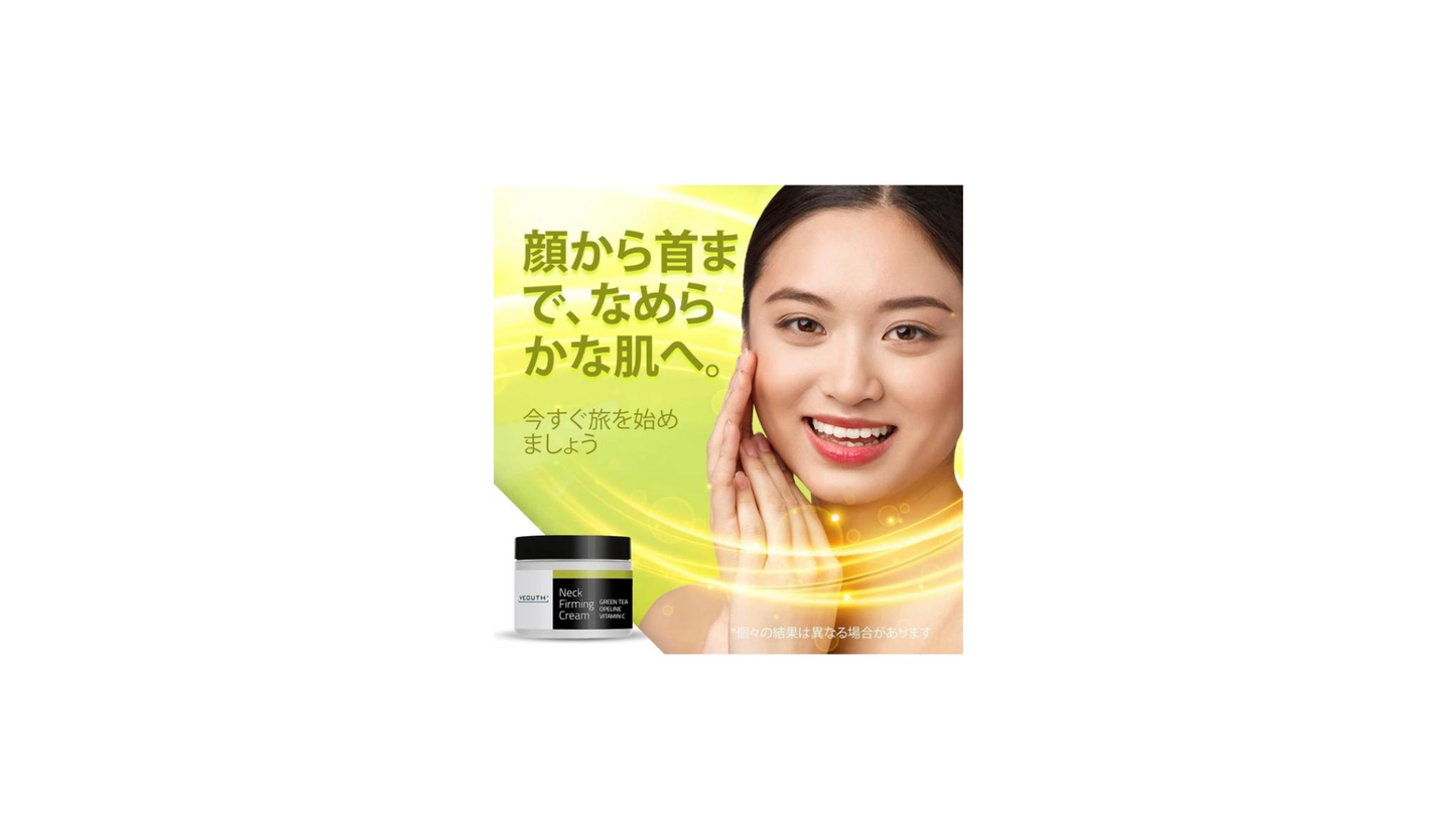 YEOUTH Neck Cream 60ml (2oz) Moisturizing Facial Jaw Line and Décolleté Ph Cream for Face Stains and Neck PH Cream for Face Stubborn Neck Can be Used with Facial Roller Can be Used as a Hand Cream
