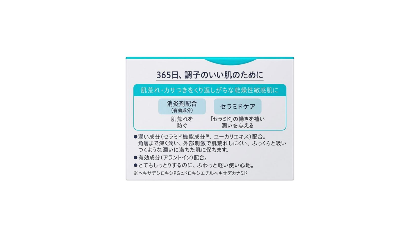 Curél Intensive Moisture Care Face Cream, 1.4 oz (40 g).