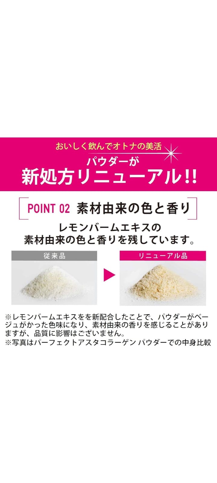 Perfect Collagen Perfect Asta Collagen Powder