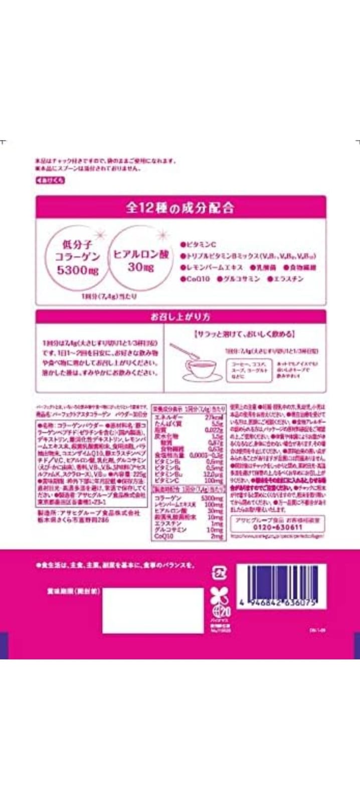 Perfect Collagen Perfect Asta Collagen Powder