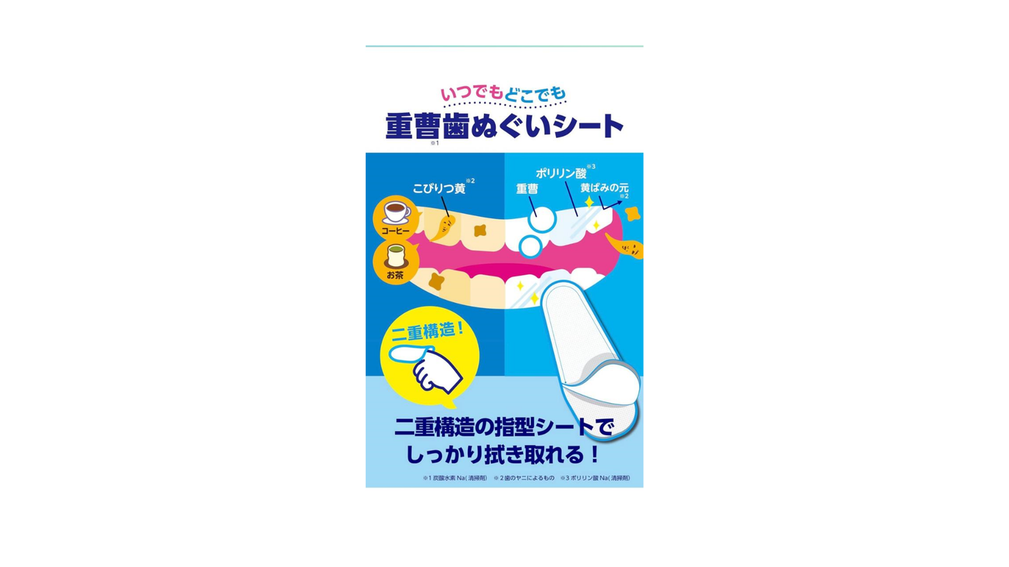 Toothpaste Nadeshiko Baking Soda Tooth Towel Sheet, 15 Sheets
