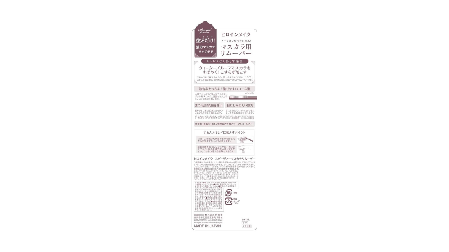 Heroine Makeup SP Speedy Mascara Remover SK 2.6 fl oz (6.6 ml) Mascara Remover Eye Stain Formula Easy to Apply Comb Shape Pink bottle