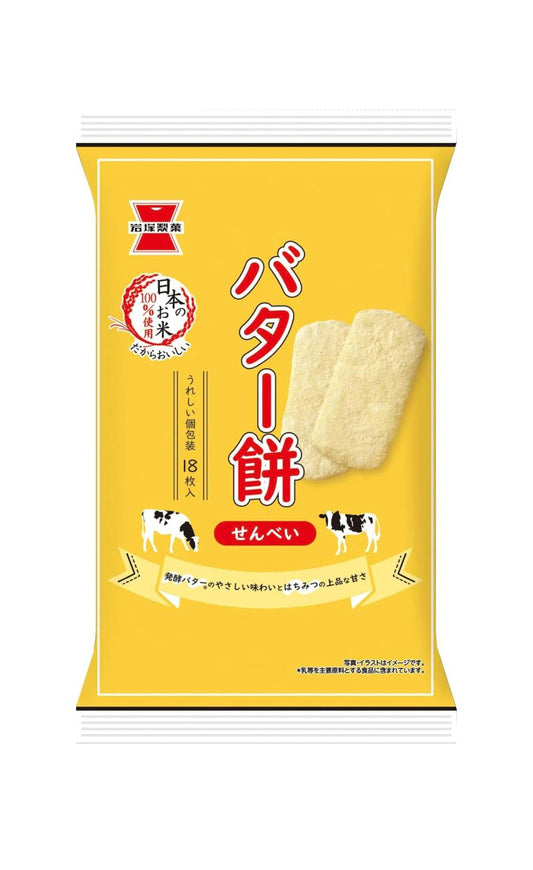 Iwatsuka Seika Butter Mochi, 18 Sheets x 1 Bag Muslim Friendly