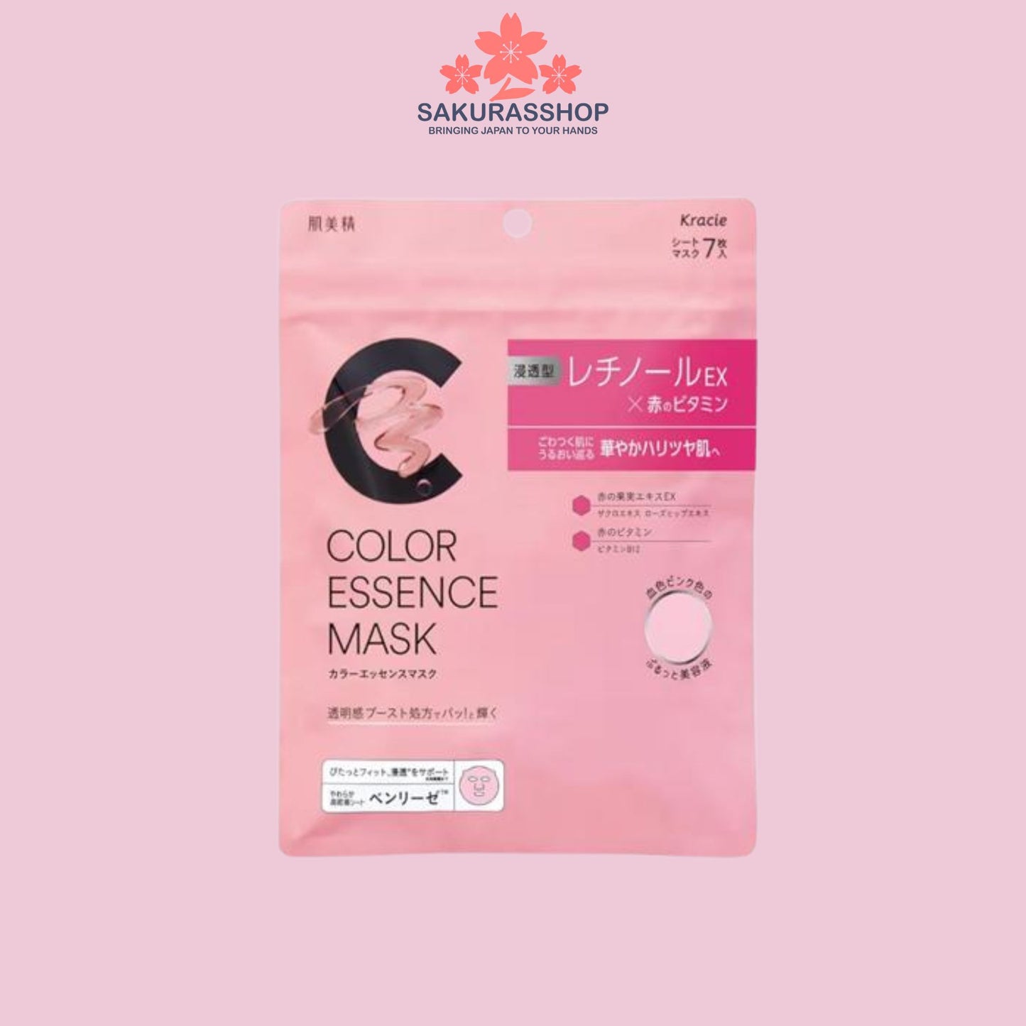 Hadabisei Color Essence Mask Pink & Purple Set with Bonus | Retinol & Niacinamide Sheet Masks (Japan)
